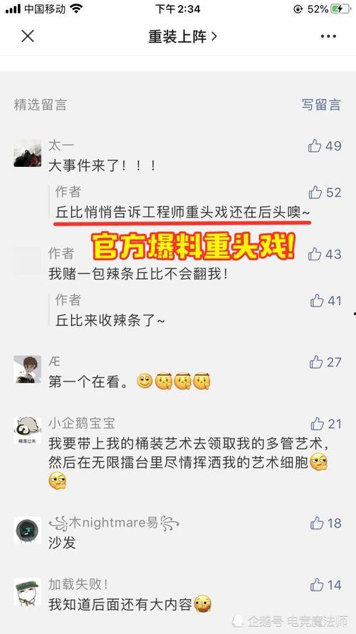 重装上镇最新模块爆料,全新模块爆料，带你领略奇幻世界新篇章