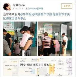 西安爆料最新视频在线,现场实况直击