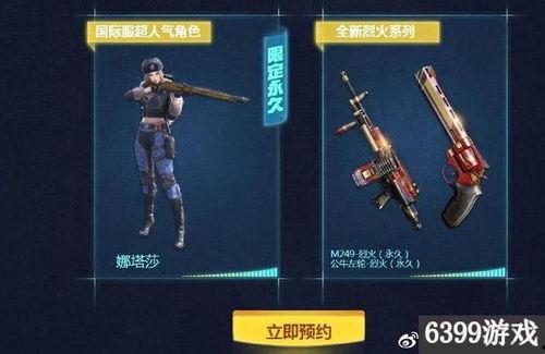 枪战王者最新活动爆料表,激情对决，福利盛宴即将开启！