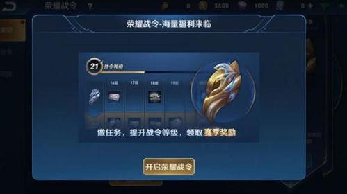 王者新战令最新爆料,全新内容与福利抢先看！