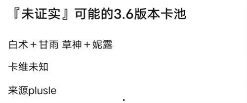 最新卡池爆料3.2,新角色、新故事，探索神秘异世界的奥秘