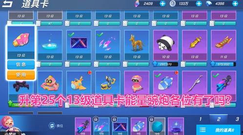 少年最新道具卡爆料,神秘力量助力冒险之旅